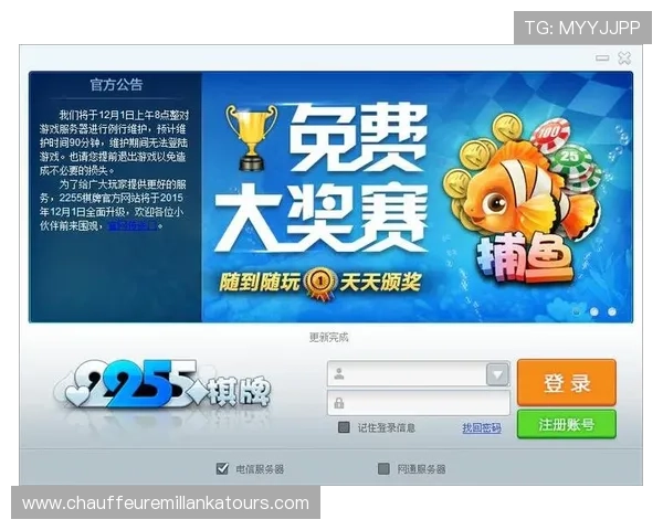 最新免费斗地主网页版本，支持多平台在线对战体验更流畅